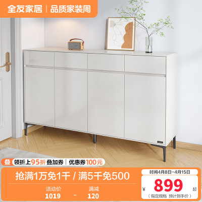 全友家居斗柜简约风小型玄关柜门口经济型收纳柜子家用鞋柜