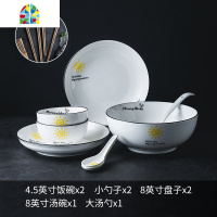碗碟套装家用2人简约陶瓷碗筷盘子碗日式北欧ins网红餐具情侣碗盘 FENGHOU (太阳)简约黑线35件套(方)