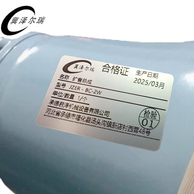 冀泽尔瑞 扩音总成 JZER - BC-2W 个