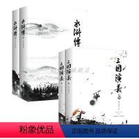 水浒传+三国演义 [正版]丨三国演义原著(上下全二册)罗贯中文言文无删减完整版青少年小学生初中生高中生版书古典文学四大名