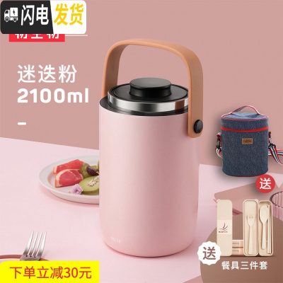 三维工匠316不锈钢真空保温桶便携多层超长保温饭盒便当学生上班族 迷迭粉[送保温包+小麦餐具]