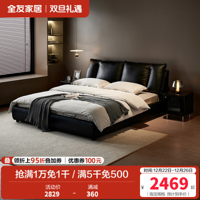全友家居皮艺床意式极简头层牛皮软包大床轻奢高端大气卧室双人床