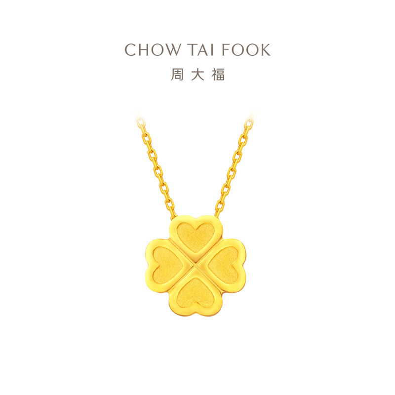 周大福ING系列 爱心四叶草 足金黄金项链吊坠(工费:420计价) F206724七夕礼物