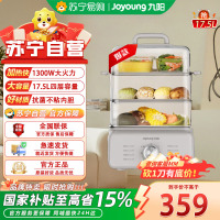 九阳蒸锅家用多功能电煮锅电蒸锅DZ175HG-GZ688四层大容量17.5L