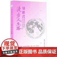 [港台原版] 邓丽君:漫步人生路 朱耀伟 三联