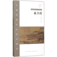 醉染图书中国秀9787544074902