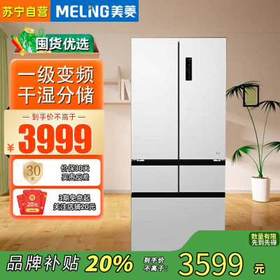 美菱(MeiLing)507升法式多门五门超薄零嵌入式冰箱家用双系统双循环无霜变频一级能效BCD-507WPU9CZX白