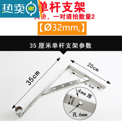 敬平不锈钢外墙晾衣架式阳台固定晾衣杆单杆双杆墙壁侧装晾衣支架家用 三角架-35厘米(单孔32)1只