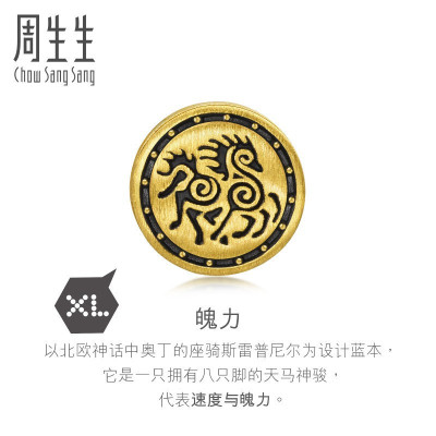 周生生(CHOWSANGSANG)黄金足金Charme串珠酷黑奥丁座骑八脚马XL转运珠91179C默认尺寸