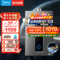 美的燃气热水器 天然气增压水伺服 强排式变频恒温智能家电四季免调温RF3 16升JSQ30-RF3[全屋供水]