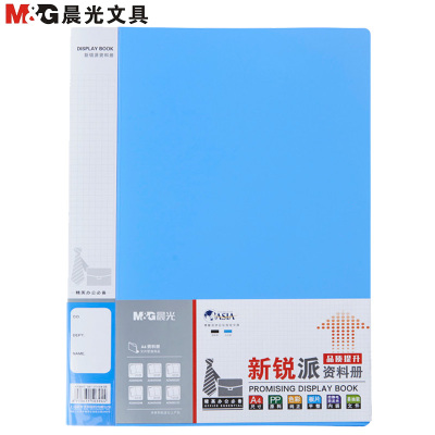 晨光(M&G)ADM9509520页资料册3个A4文件册插页文件袋多层文件袋画册夹办公用品资料册蓝色