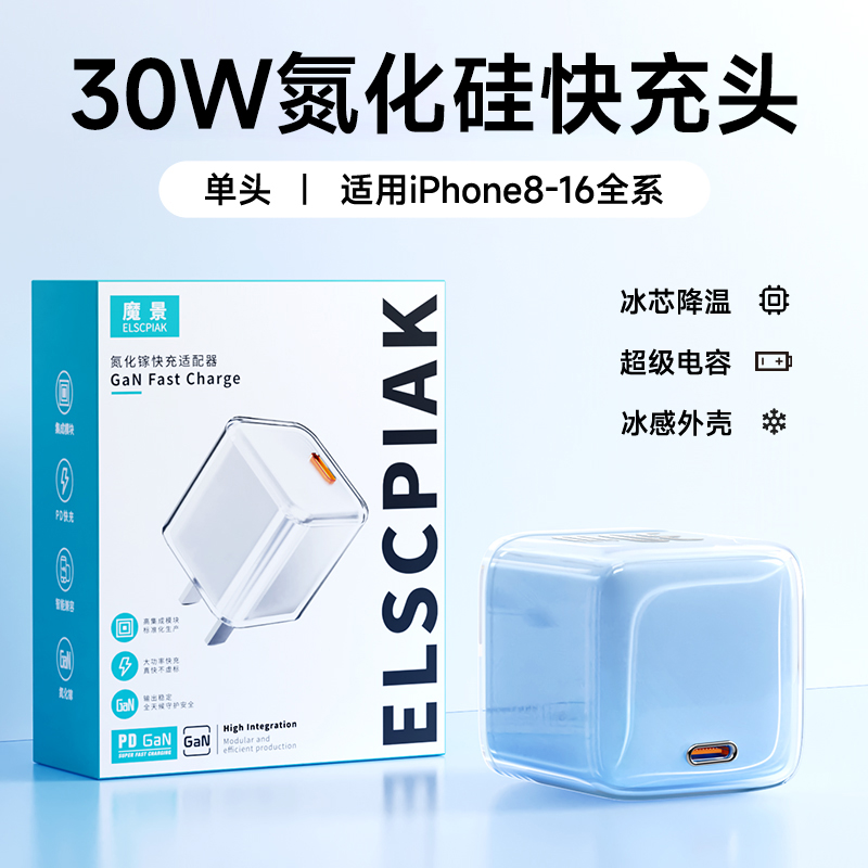 适用苹果充电器iPhone141312充电线30W快充头111516Promax快充插头8plus快充数据线氮化硅速冲正