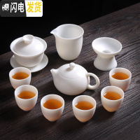 三维工匠羊脂玉瓷茶具套装陶瓷家用德化白瓷功夫礼盒盖碗简约现代茶壶整套 套装十四