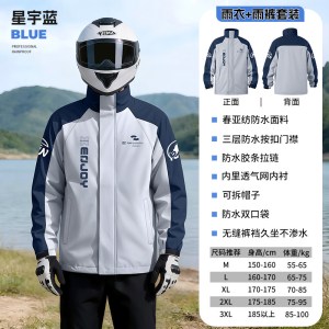 正雨摩托车骑行服雨衣雨裤套装新男款全身防暴雨分体式外卖骑手9063
