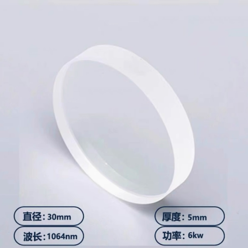 BD高功率激光保护镜片