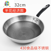 304锅炒锅炒菜无烟家用无油烟不粘锅不锈钢电磁炉煤气灶专用 FENGHOU 32cm豪华款单锅