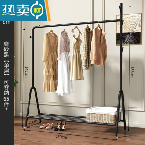 敬平挂衣架落地卧室简易晾衣服置物架子家用单杆式室内网红小型衣帽架 150cm宽-磨砂黑单层晾晒架