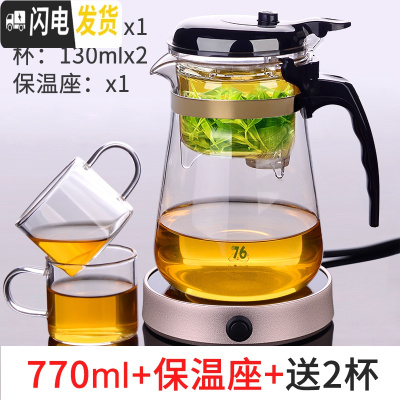 三维工匠台湾飘逸杯泡茶壶家用沏茶过滤冲茶器茶水分离玻璃茶壶套装茶具 770配保温座(再送2杯)