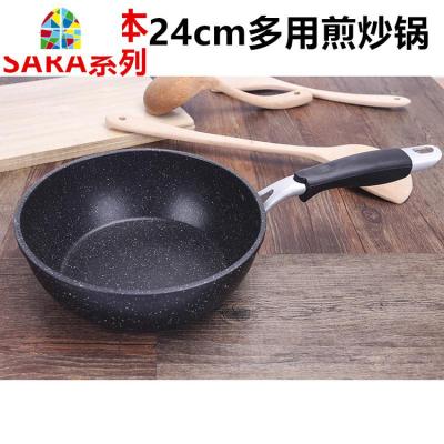 24 26CM不粘锅炒锅深煎锅平底锅煎蛋锅电磁炉 FENGHOU 26CM麦饭石炒锅(无盖)