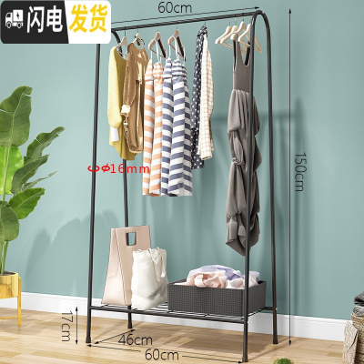 三维工匠单杆式晾衣架落地简易挂衣家用卧室内晒衣架折叠阳台凉衣服的架子 A款-标准-黑色-60cm 1个晾衣架配件