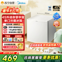 [自营]美的冰箱(Midea)45升单门迷你小冰箱灵巧小型节能安静不占地冷藏家用宿舍办公室冰箱BC-45M