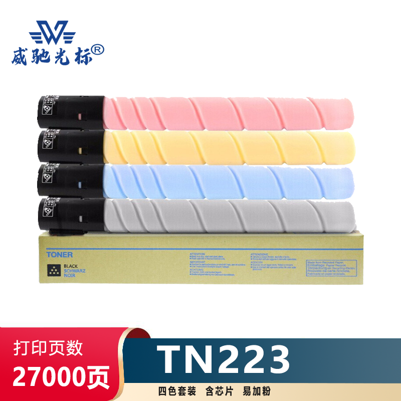 威驰光标 美能达TN223四色套装 适用美能达TN223/TN255/C226震旦ADC225等机型 黑 27000页