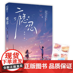 瘾忍