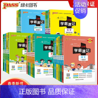[英语]3下(外研三年级起点) 小学通用 [正版]易蓓小学学霸速记语文数学一年级二年级三年级四五六年级下册寒假预习复习资