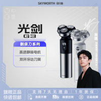 创维(Skyworth)光剑G3量子黑剃须刀电动刮胡刀男士剃胡刀便携电须刀充电式胡须刀刮剃胡子刀全身水洗生日送男友礼物