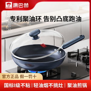 康巴赫聚油煎锅