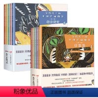 [10本一套]写给孩子的中国民间故事(第一辑)+(第二辑) [正版]写给孩子的山海经小学生版全套3册 原著彩绘版儿童版9