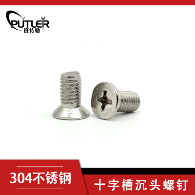 班特勒不锈钢十字槽沉头螺钉 M6×10mm A2-70级