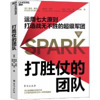 正版新书]打胜仗的团队安吉·摩根9787516827215