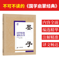 [M]墨子-9787556813643