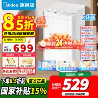 [官方正品]美的婴儿洗衣机全自动 3公斤小型迷你波轮母婴儿童内衣裤袜洗衣机健康除螨洗家电以旧换新MB30V21EPLUS