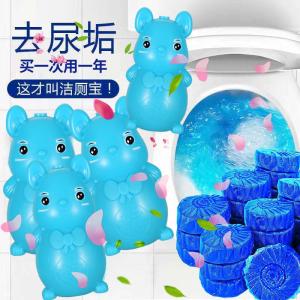 [4瓶]蓝泡泡洁厕宝洗厕净洁厕灵厕所清洁剂马桶除臭去异味清香型家用装 4瓶(耐用两年)浓缩香薰版