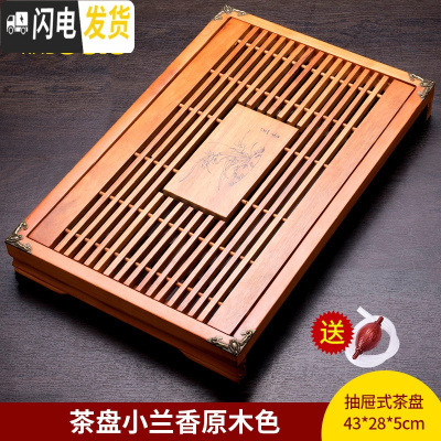三维工匠实木茶盘功夫茶具干泡茶台家用简约长方形排水储水抽屉式托盘小号 茶盘小兰香原木色