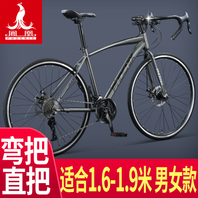  凤凰PHOENIX公路自行车男款女式成人变速超轻快竞速赛车城市平把骑行单车
