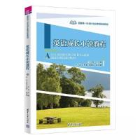 正版新书]英语成长小说教程王卓;李慧;王秀香;任爱红97873026