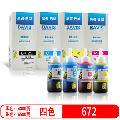 皇者.巴威 墨水672爱普生L363 L385 L383 L380 L485 L405 L310套