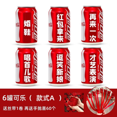 接亲游戏道具创意堵门结婚整蛊新郎婚礼迎亲伴郎可乐定制抽绳婚鞋