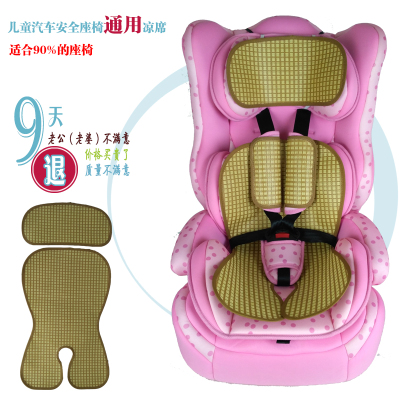 儿童汽车安全座椅凉席坐垫 婴儿座椅凉席宝宝餐椅冰丝凉席垫通用