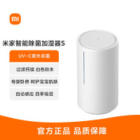小米米家智能除菌加湿器S 家用轻音卧室型大雾量办公孕妇婴儿4.5L