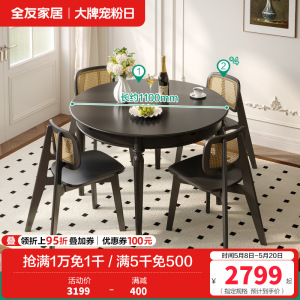 全友家居餐桌法式复古多功能圆桌客厅餐厅可伸缩实木桌腿吃饭桌子