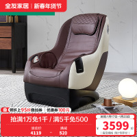 [门店同款]全友家居休闲单人沙发现代轻奢按摩椅三种仿真按摩模式3环绕蓝牙音响头枕可拆卸
