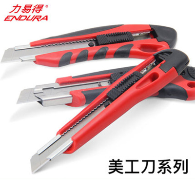 力易得美工刀 18mm 橡塑柄 E700