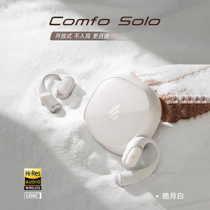 EDIFIER/漫步者 Comfo Solo蓝牙耳机挂耳式气传导不入耳开放式运动跑步健身专用2024新款 皓月白