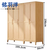 铭羽洋实木衣柜5门台