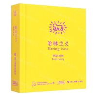 [N]哈林主义(凯斯·哈林)(精)-9787551435550