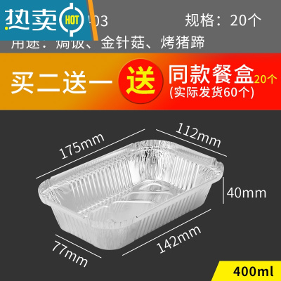 敬平锡纸盒烧烤专用家用空气炸锅锡纸盘碗商用外卖打包铝箔餐盒 0403无盖(试用装20个)买二送一同款